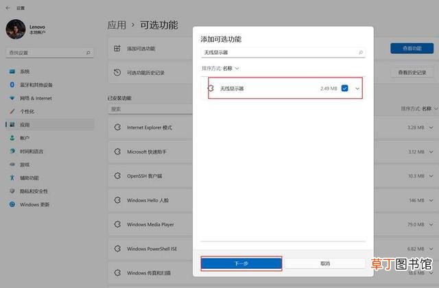 投影到此电脑始终关闭选不了 投影到此电脑