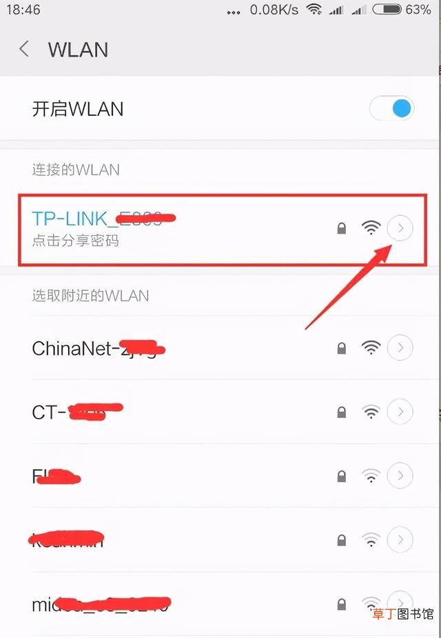 路由器如何设置WiFi密码 路由器设置登录密码的方法