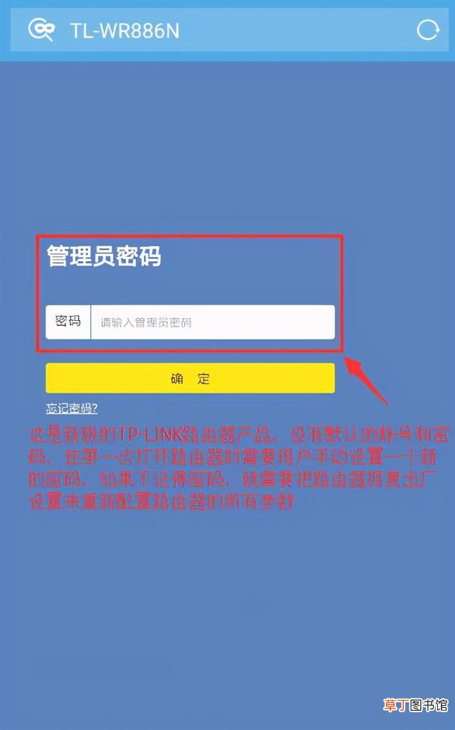 路由器如何设置WiFi密码 路由器设置登录密码的方法