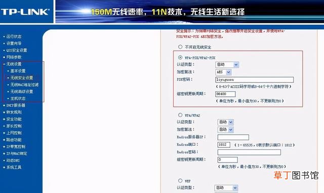 路由器如何设置WiFi密码 路由器设置登录密码的方法