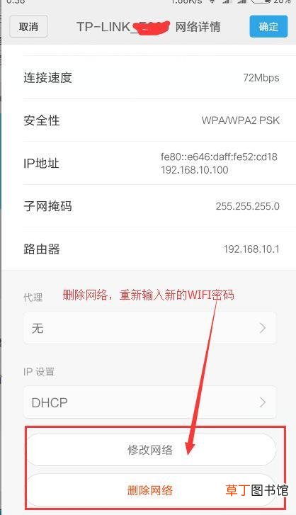 路由器如何设置WiFi密码 路由器设置登录密码的方法