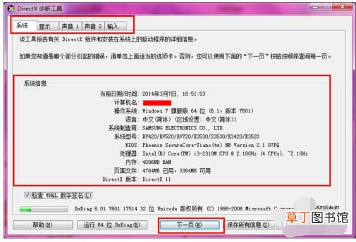 电脑怎么看主板型号呢 主板是啥怎么看呢