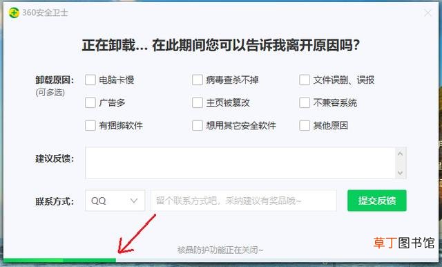 怎么卸载360安全卫士 怎样删除360安全卫士