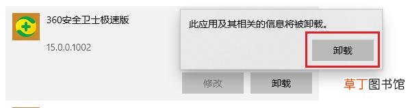 怎么卸载360安全卫士 怎样删除360安全卫士