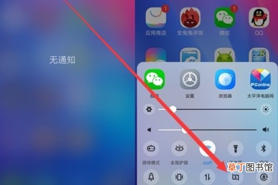 vivoz5x怎样录屏