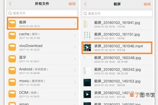 vivoz5x怎样录屏