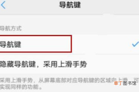 vivoz5x怎样设置返回键