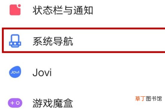 vivoz5x怎样设置返回键