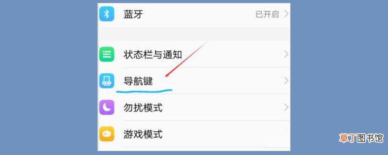 vivoz5x怎样设置返回键