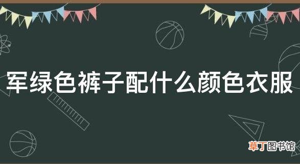 有气质的衣服搭配图片,会显得更加漂亮