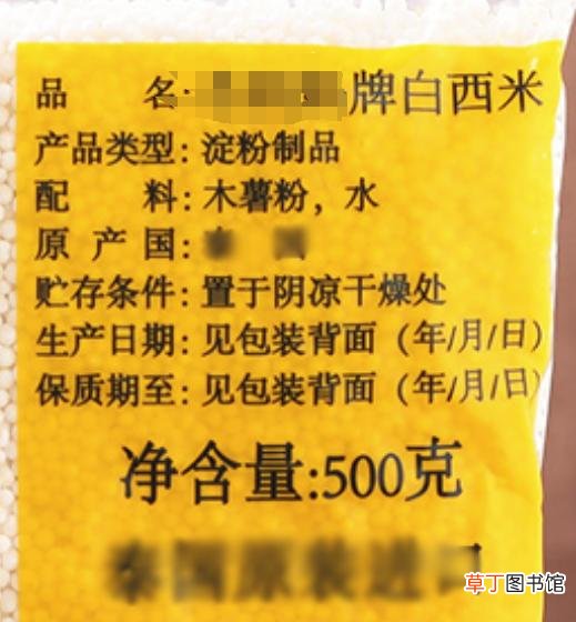 吃的西米露是西米做的吗 西米是一种米吗