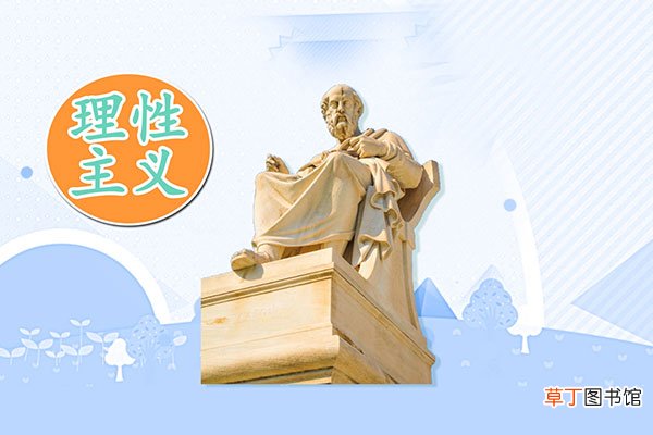 柏拉图式的爱情是什么意思