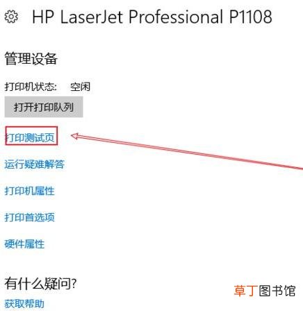 win10如何在电脑上安装打印机设备 如何添加打印机