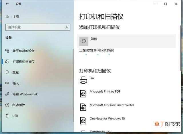 win10如何在电脑上安装打印机设备 如何添加打印机