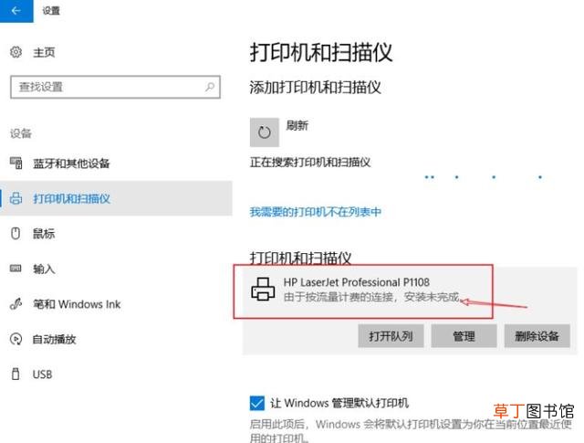 win10如何在电脑上安装打印机设备 如何添加打印机
