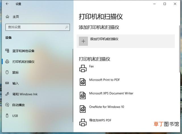 win10如何在电脑上安装打印机设备 如何添加打印机