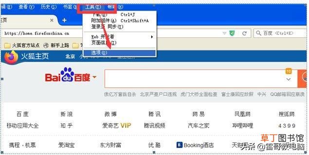 如何设置电脑默认浏览器 怎么默认浏览器设置