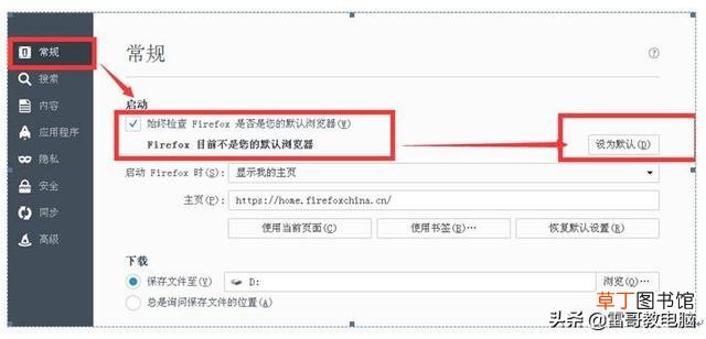 如何设置电脑默认浏览器 怎么默认浏览器设置