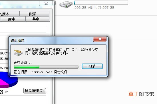怎样才能清理c盘