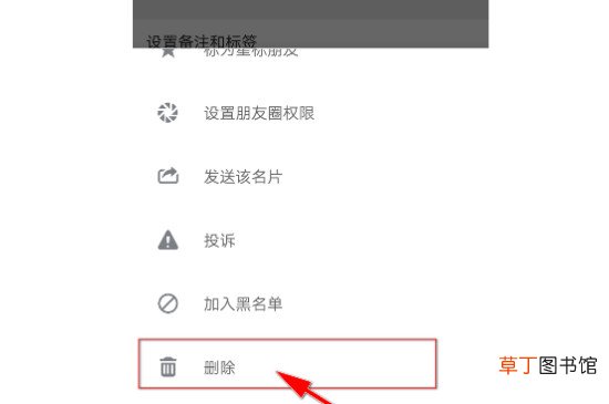 怎样才能清理微信僵尸粉