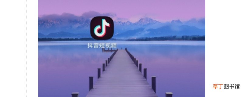 怎样才能清理抖音里面的垃圾?