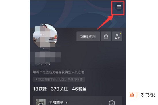 怎样才能清理抖音里面的垃圾?