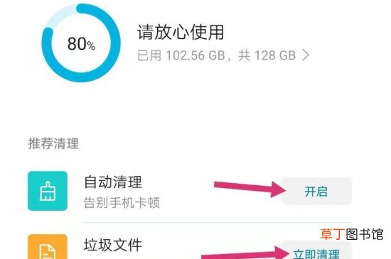 怎样才能清理手机垃圾?