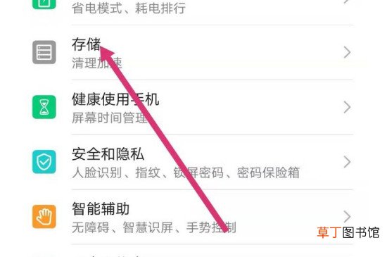 怎样才能清理手机垃圾?