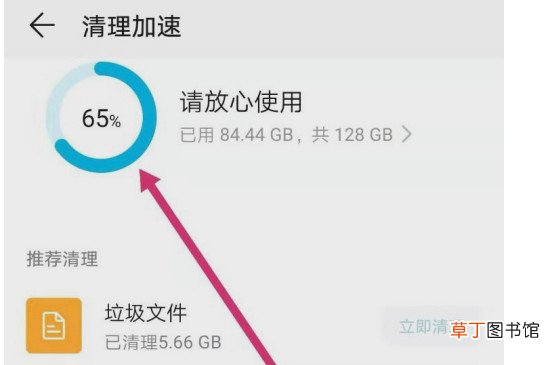 怎样才能清理手机垃圾?