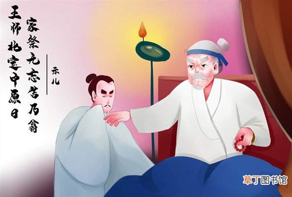 示儿中表达爱国之情的是哪一句话 示儿中渴望祖国统一的诗句
