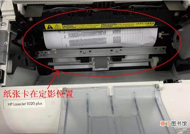 打印机的卡纸异常与解决办法 打印机卡纸了怎么才能拉出来
