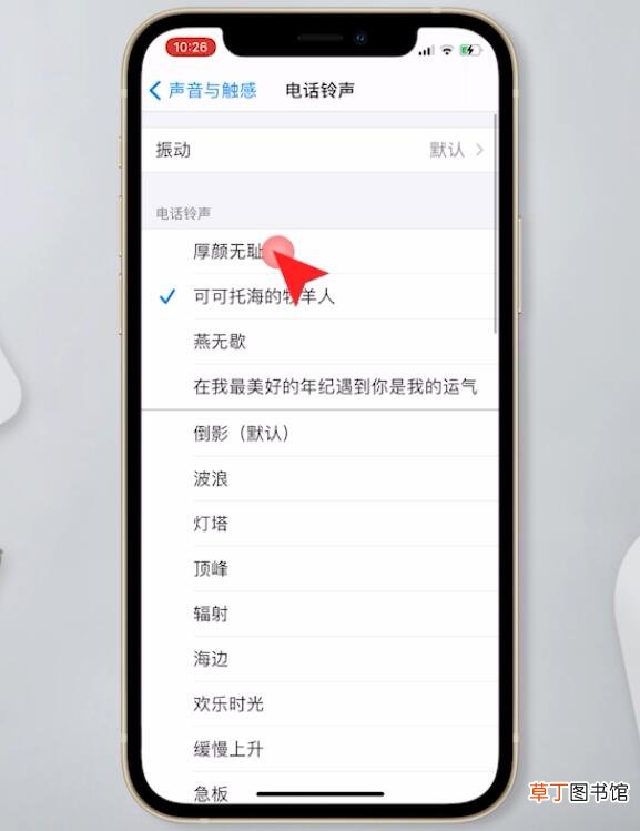 苹果手机改铃声在哪里改