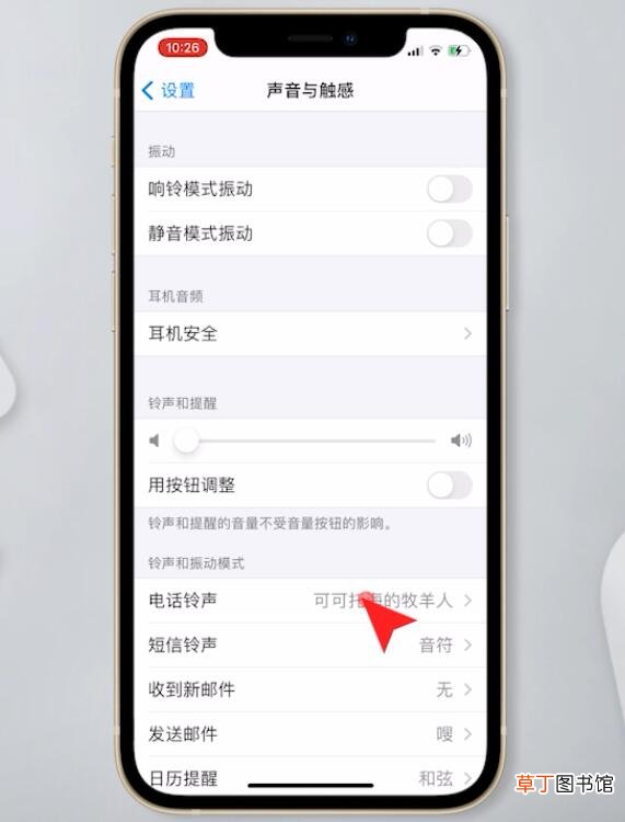 苹果手机改铃声在哪里改
