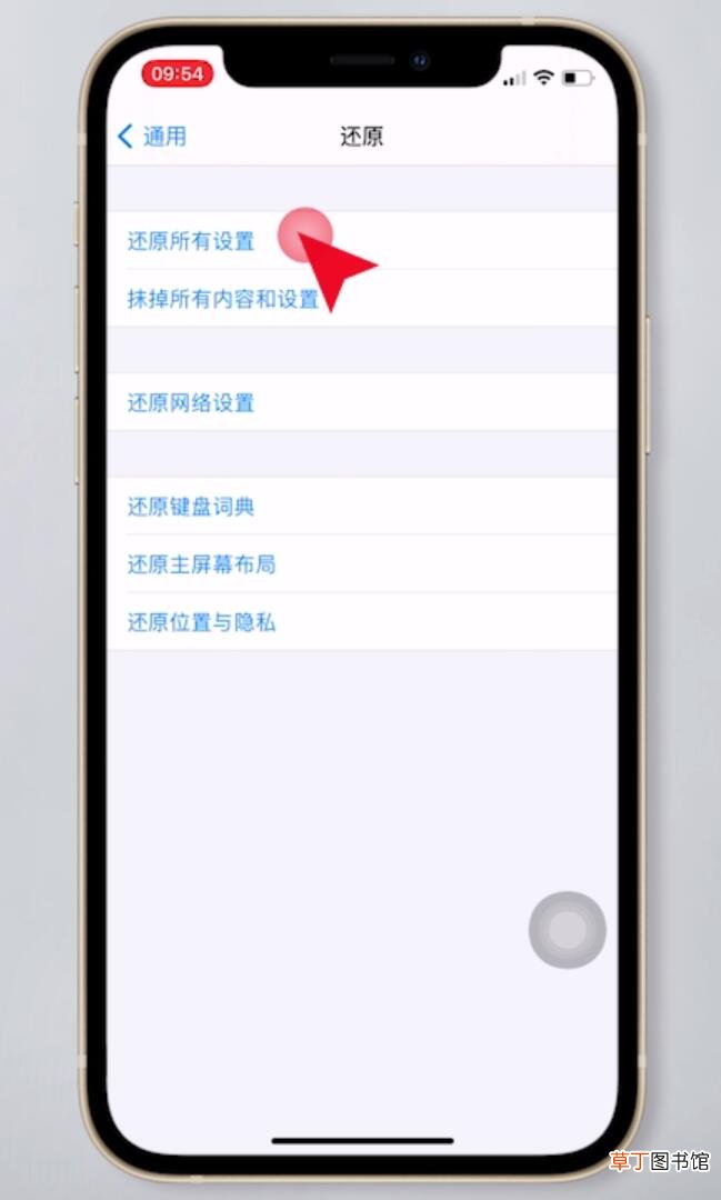 苹果手机可以恢复出厂设置吗