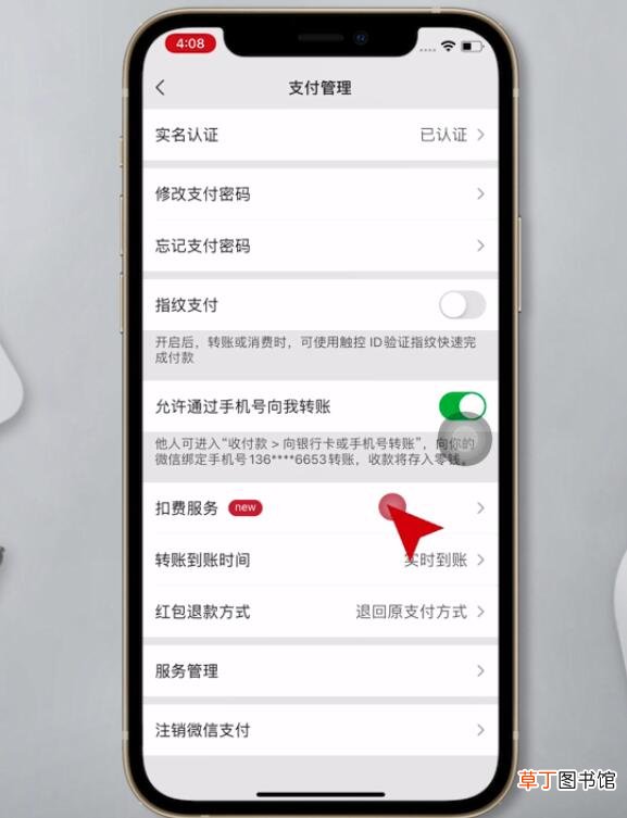 苹果关闭自动续费怎么关闭