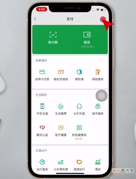 苹果关闭自动续费怎么关闭