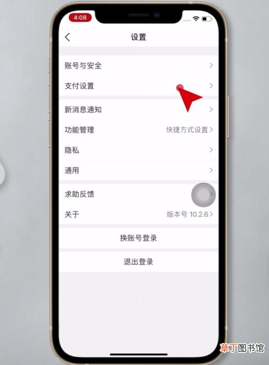 苹果关闭自动续费怎么关闭