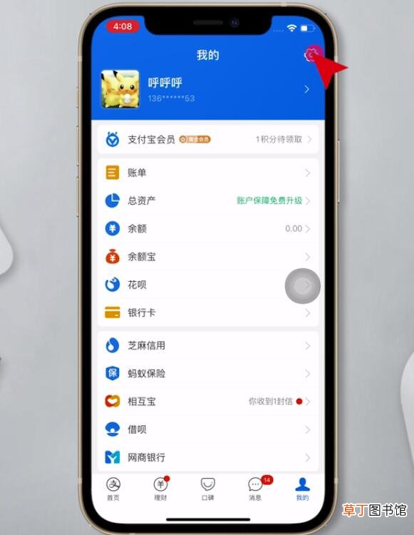 苹果关闭自动续费怎么关闭