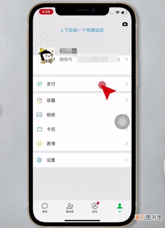 苹果关闭自动续费怎么关闭