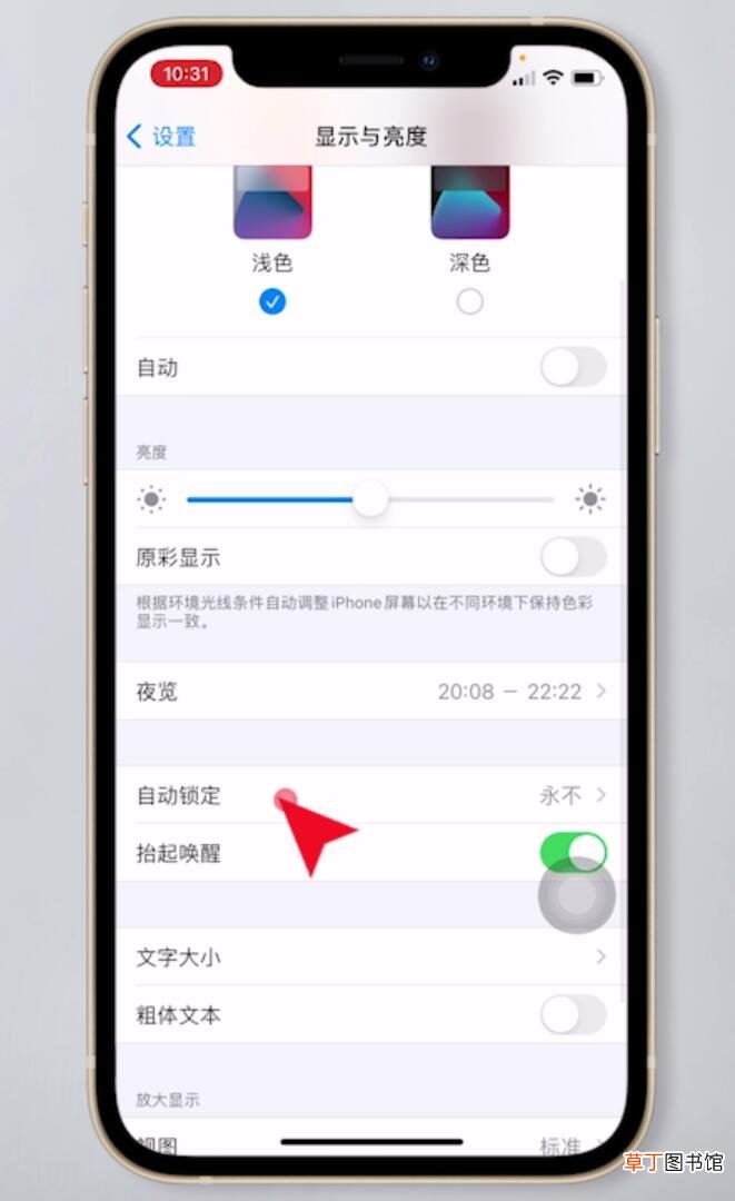 苹果手机不自动锁屏怎么回事