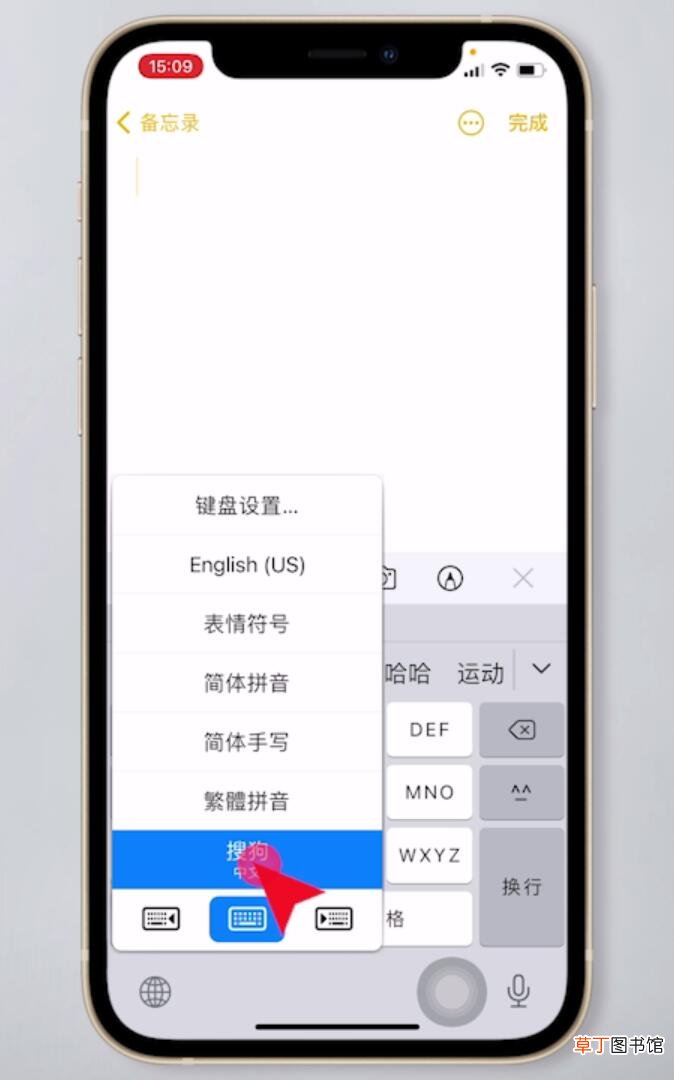 苹果手机打√号怎么输入