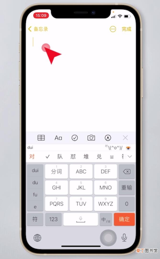 苹果手机打√号怎么输入