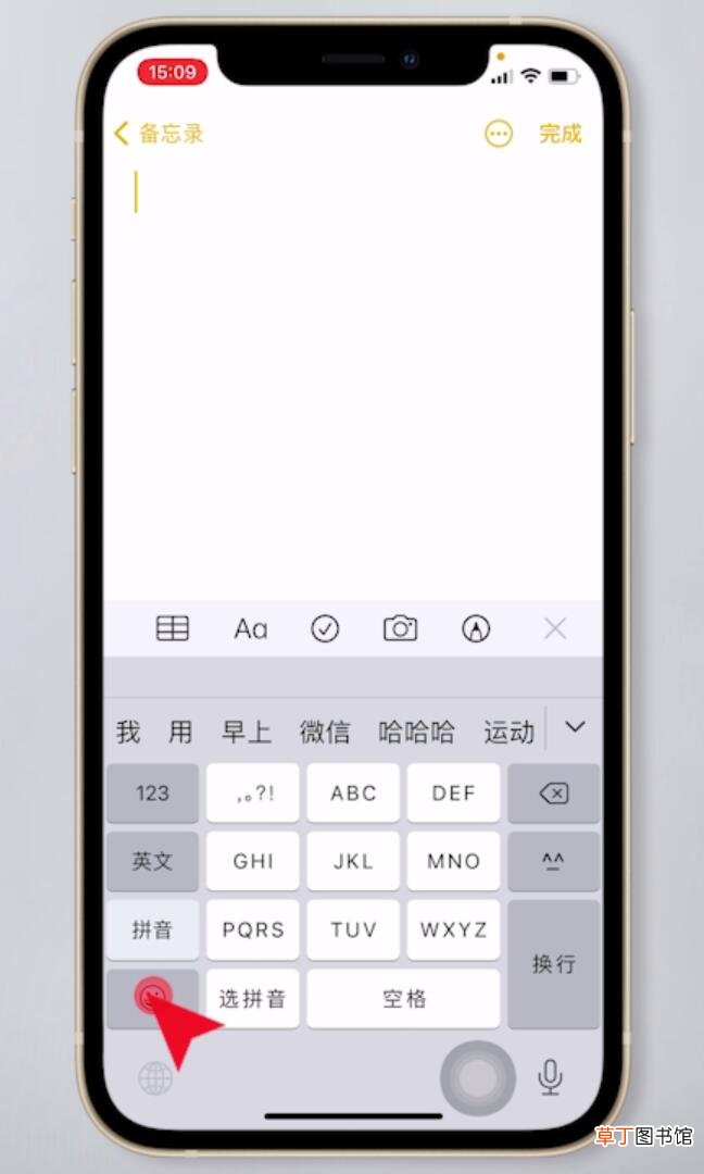 苹果手机打√号怎么输入