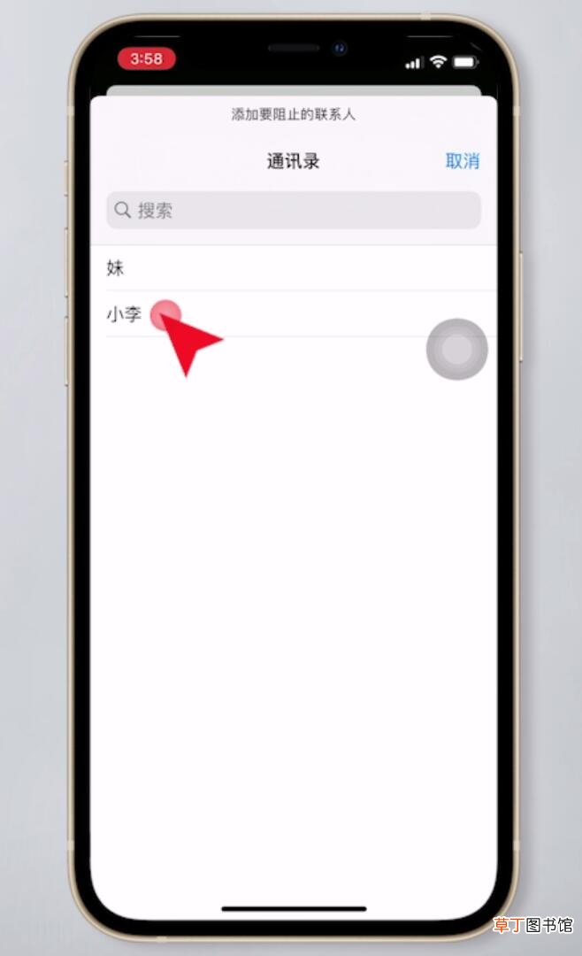 苹果手机短信拦截骚扰信息怎么设置