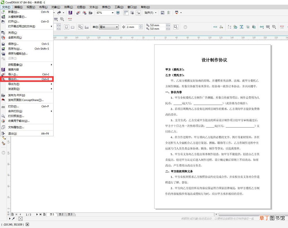 cdr如何编辑pdf文档,cdr导入并编辑pdf文档的技巧
