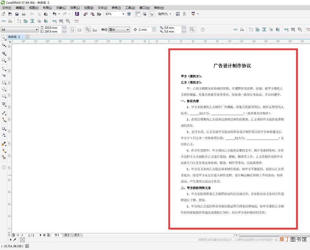 cdr如何编辑pdf文档,cdr导入并编辑pdf文档的技巧
