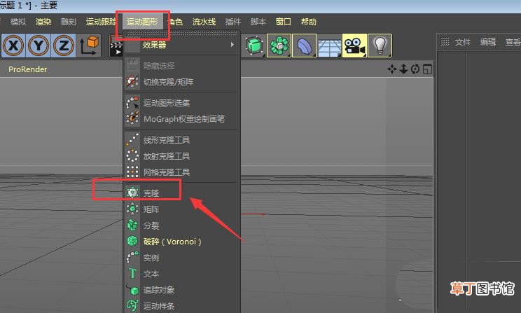 C4D怎么使用克隆工具放射克隆,C4D克隆工具进行放射克隆的方法讲解