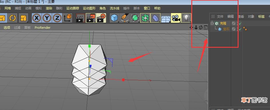 C4D怎么使用克隆工具放射克隆,C4D克隆工具进行放射克隆的方法讲解