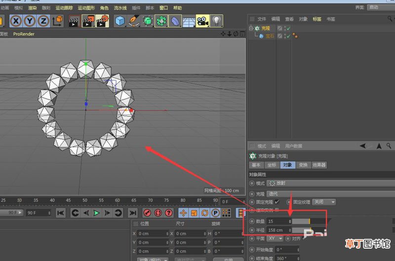 C4D怎么使用克隆工具放射克隆,C4D克隆工具进行放射克隆的方法讲解