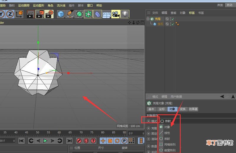 C4D怎么使用克隆工具放射克隆,C4D克隆工具进行放射克隆的方法讲解